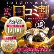 【新・口コミ割】～最大6000円割引にお見逃しなく～|頂-ITADAKI-