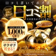 【口コミ割】～最大6000円割引にお見逃しなく～|頂SPA -ITADAKI SPA-