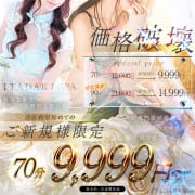 【割引特典】-ご新規様限定70分9999円-|頂SPA -ITADAKI SPA-