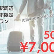 下関駅周辺ビジホ限定プラン|山口下関ちゃんこ