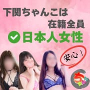 「お試しちゃんこ！迷ったらコレ！」09/26(金) 16:25 | 山口下関ちゃんこのお得なニュース