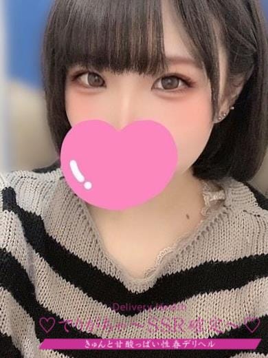 れいあchan|デリガチャ～SSR確定～で評判の女の子