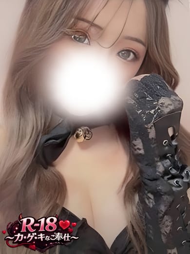 しの|R-18～カ・ゲ・キなご奉仕～でおすすめの女の子