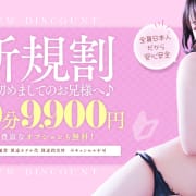 ★ご新規様限定『新規割』開催中！★|東京♂風俗の神様 町田・相模原店