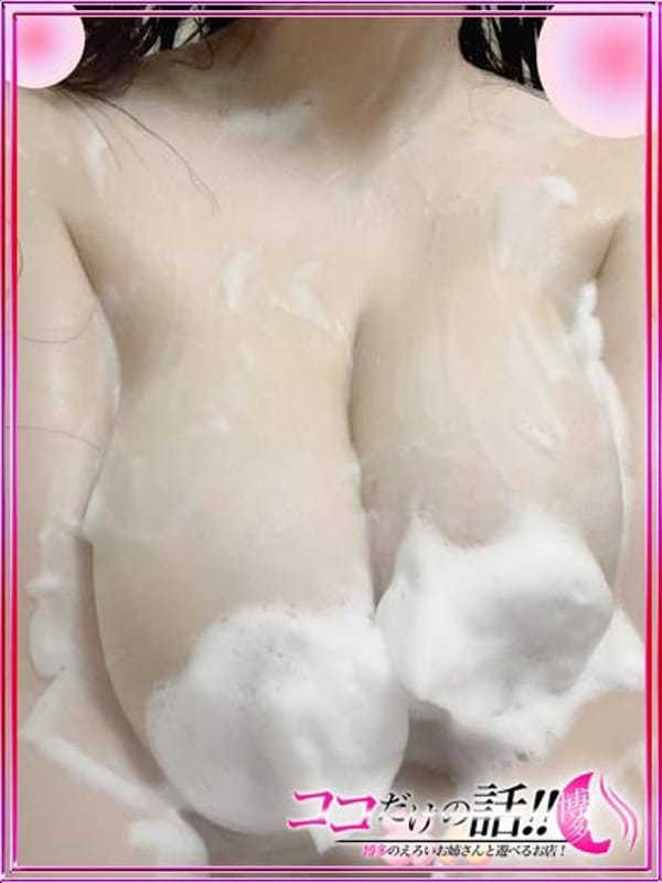 あん☆授乳プレイ可能|ココだけの話！！博多のえろいお姉さんと遊べるお店！で評判の女の子