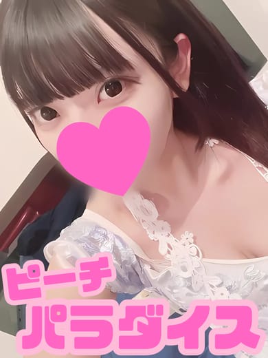 るる|ピーチパラダイスでおすすめの女の子