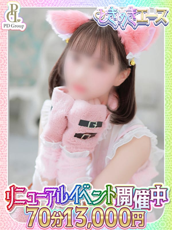 もね|ときめき☆アイドル部で評判の女の子