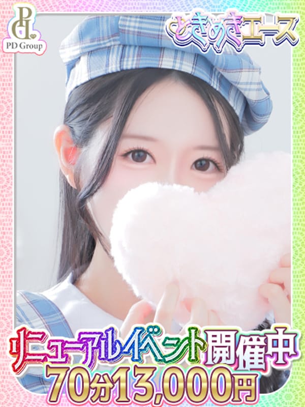 さな