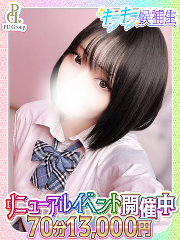 のぞみ|ときめき☆アイドル部でおすすめの女の子