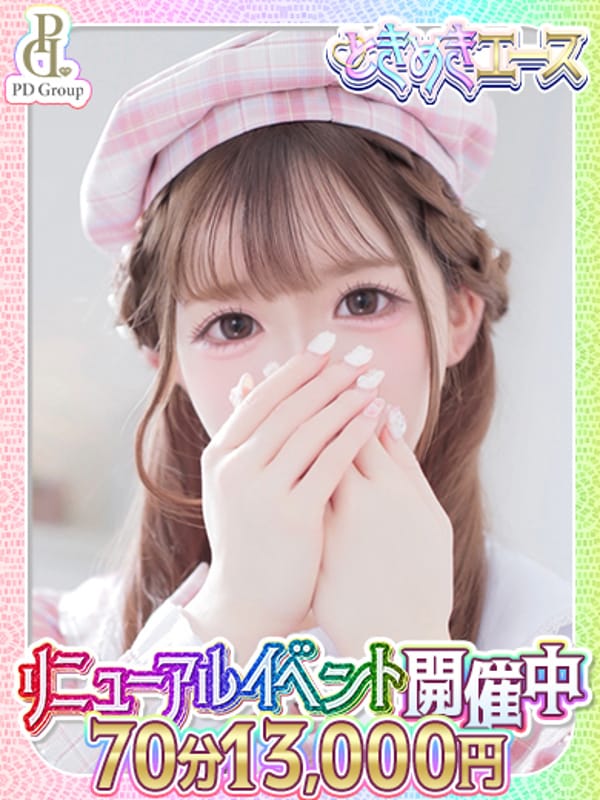 くるみ|ときめき☆アイドル部で評判の女の子