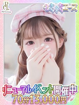 くるみ|ときめき☆アイドル部で評判の女の子
