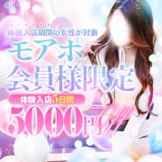 超絶お得な【新人割引】が始動!総額5,000円OFF★|甲府人妻城