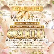 【ご新規様＆体入女性限定】特設90分20,000円が熱い！|甲府人妻城