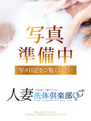 かなこ|人妻洗体倶楽部でおすすめの女の子