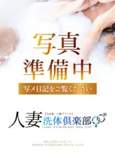 かなこ|人妻洗体倶楽部でおすすめの女の子