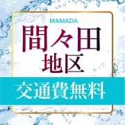 交通費無料エリアが大変お得!『70分12,000円』|人妻洗体倶楽部