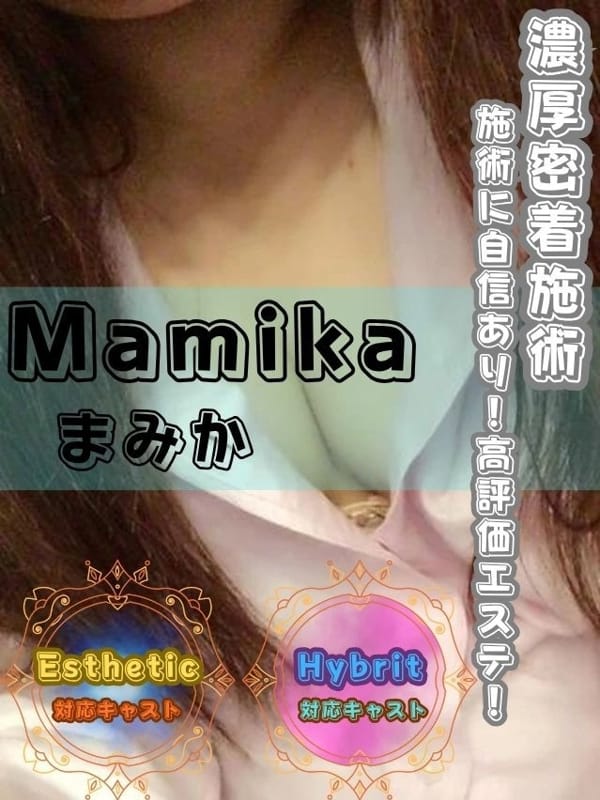 まみか|オフィスアロマでおすすめの女の子