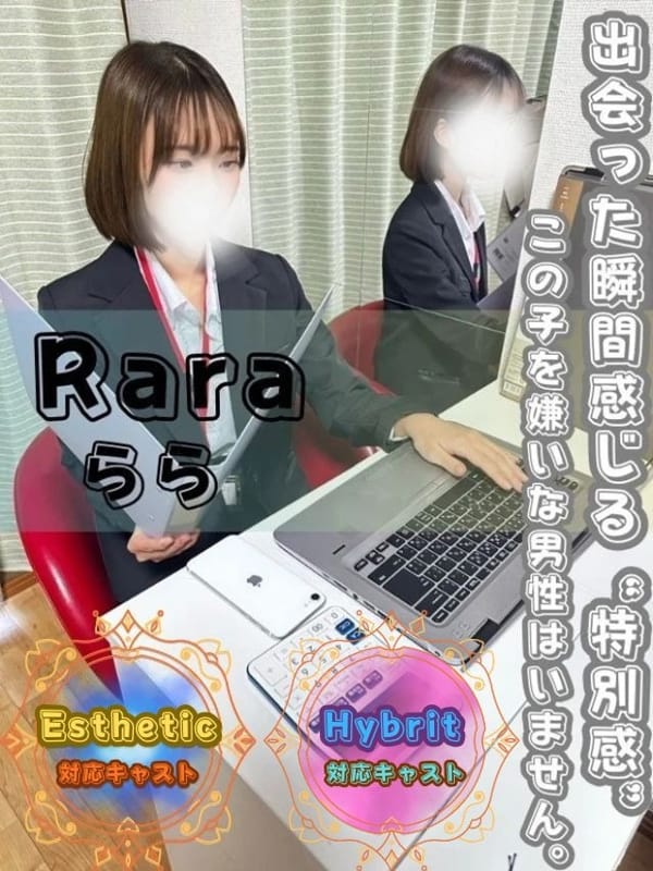 らら|オフィスアロマでおすすめの女の子