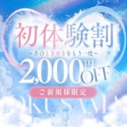 ご新規割！併用で最大3000円off！|隣の奥様＆隣の熟女 多治見店