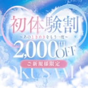 ご新規割!併用で最大3000円off!|隣の奥様&隣の熟女 多治見店