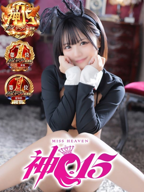 あみ|ドMな逆バニーちゃん 栄・東新町店で評判の女の子