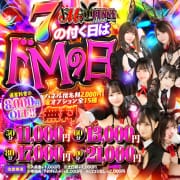 ドMの日|ドMな逆バニーちゃん 栄・東新町店