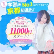 【女性キャスト】大募集中！|しろスタ京都店