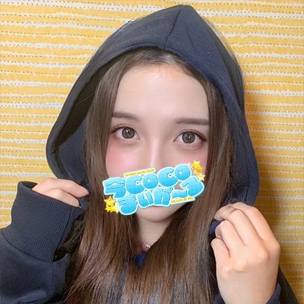 今ＣＯＣＯまいが～る