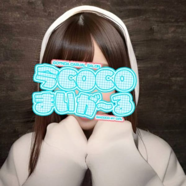 今ＣＯＣＯまいが～る