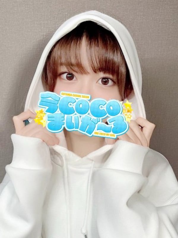 フウカ|今ＣＯＣＯまいが～るでおすすめの女の子