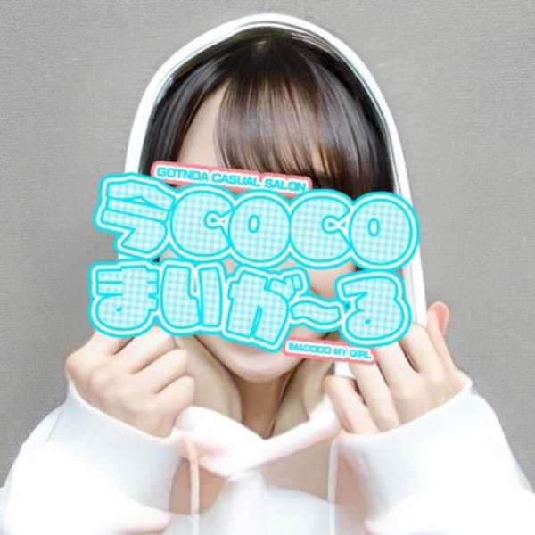 キキ【清楚系美人】 | 今ＣＯＣＯまいが～る(五反田)