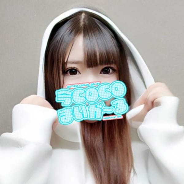 今ＣＯＣＯまいが～る