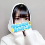 激アツ！！新人ミユちゃん出勤！！|今ＣＯＣＯまいが～る