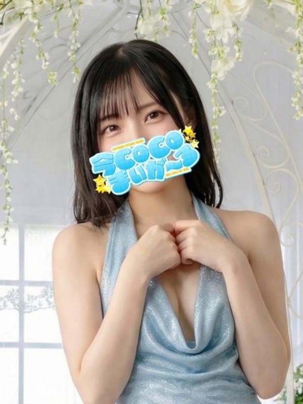 ノン|今ＣＯＣＯまいが～るでおすすめの女の子
