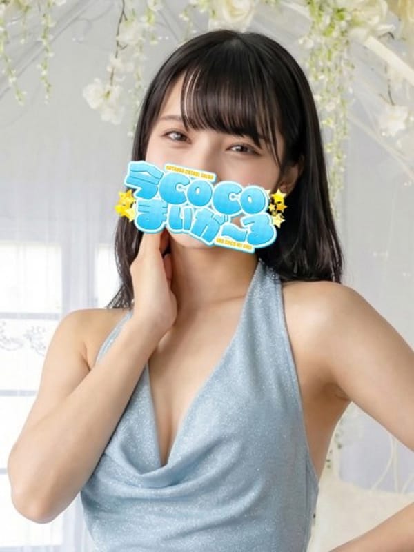 チノ