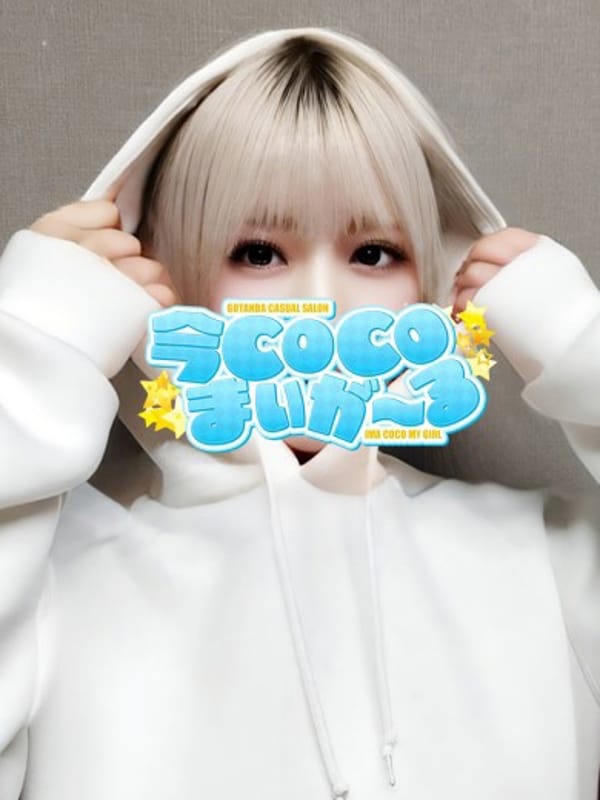 エリ