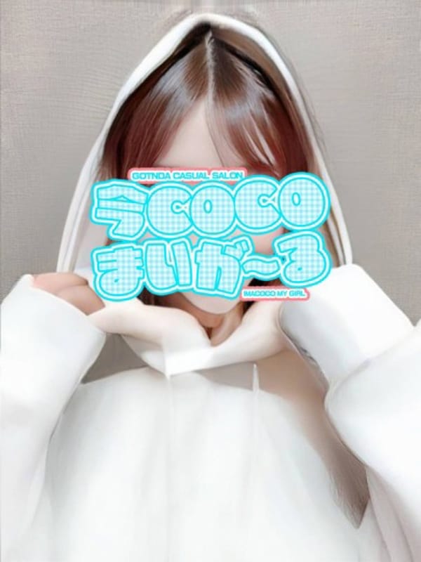 ハナ|今ＣＯＣＯまいが～るでおすすめの女の子