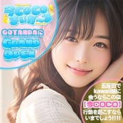 「次世代型ピンサロNEW OPEN!!」08/16(日) 19:20 | 今ＣＯＣＯまいが～るのお得なニュース
