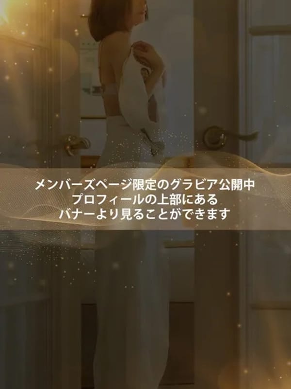 二階 塔子(横浜貴楼館)のプロフ写真7枚目