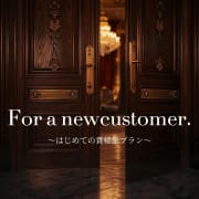  【横浜貴楼館限定 はじめての貴楼館プラン】|横浜貴楼館