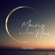 モーニングプランのご案内|横浜貴楼館