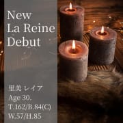 「極まる美、鮮烈のLa Reine Dbut」04/14(火) 13:22 | 横浜貴楼館のお得なニュース