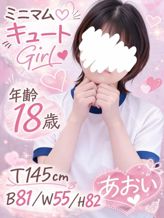 あおい|新潟デリヘル倶楽部 三条店でおすすめの女の子