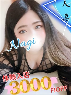 なぎ|桜～SAKURA～小田原・箱根店 美少女&人妻専門デリヘルでおすすめの女の子