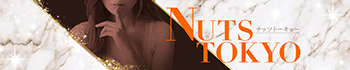 NUTS TOKYO ナッツトーキョー