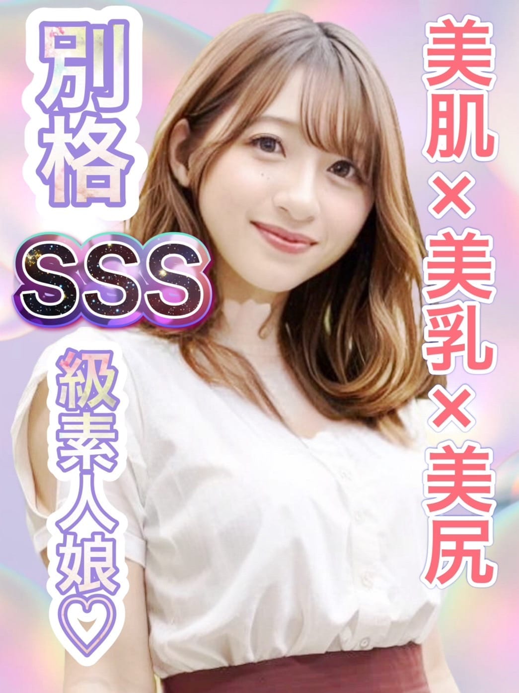 えま|ロリカワ巨乳パラダイスで評判の女の子