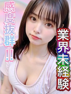 せいか|ロリカワ巨乳パラダイスで評判の女の子