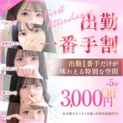 ◆新イベント！出勤一番手のご予約は一律3000円OFF！？◆|LOVE Sweetミナミ谷九店
