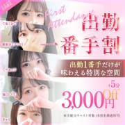 ◆新イベント！出勤一番手のご予約は一律3000円OFF！？◆|LOVE Sweetミナミ谷九店