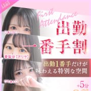 「【一番手割】各CASTの出勤一番手はお得に!!」09/16(水) 21:47 | LOVE Sweetミナミ谷九店のお得なニュース